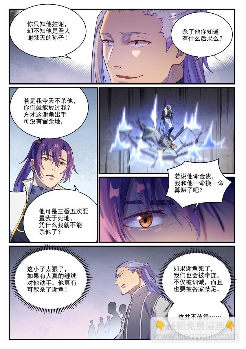 第876话 铤而走险