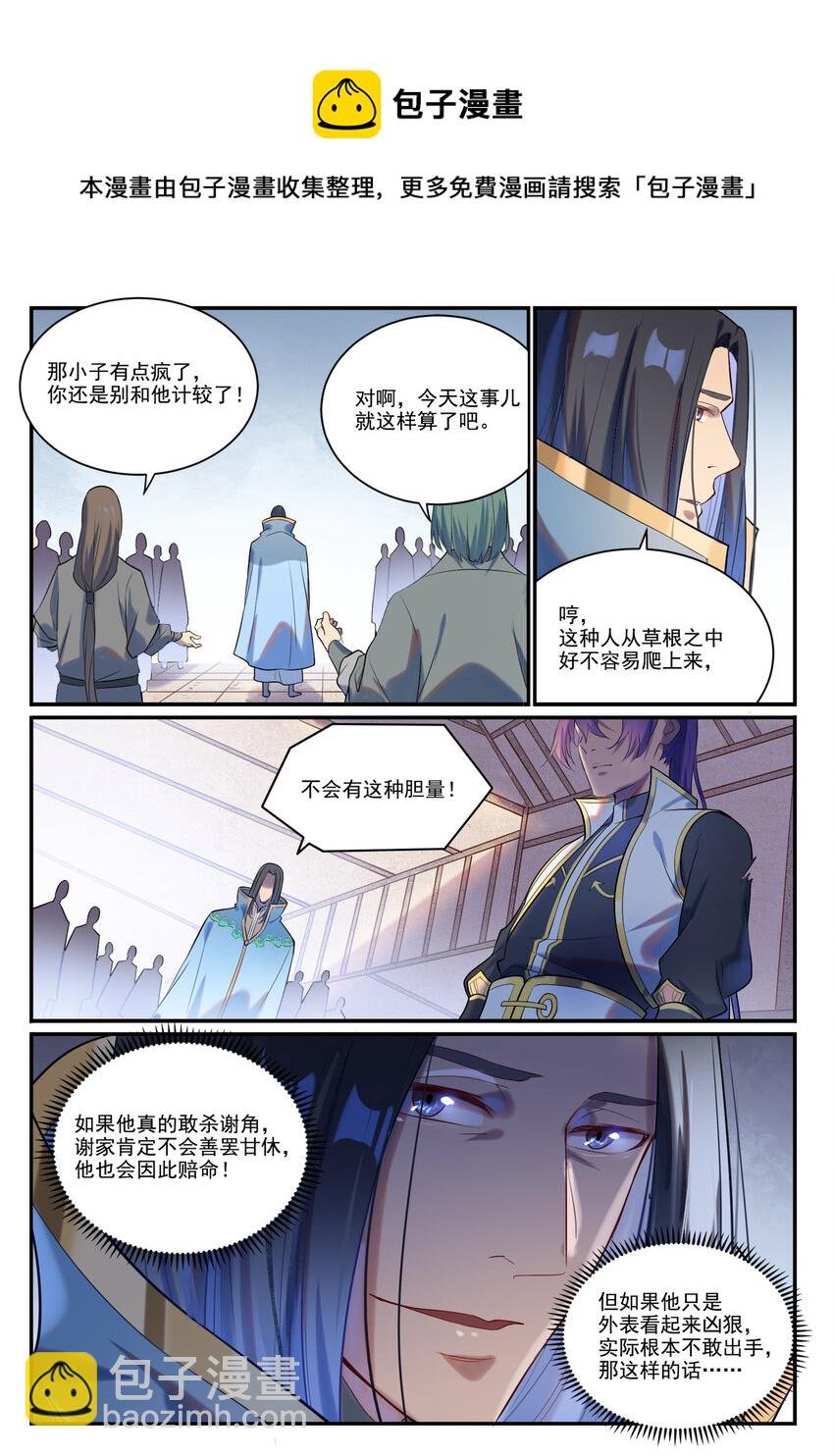第876话 铤而走险