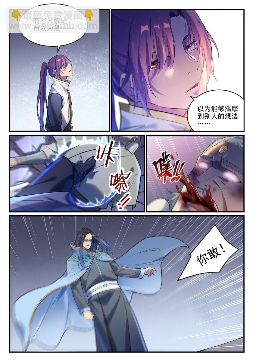 第876话 铤而走险