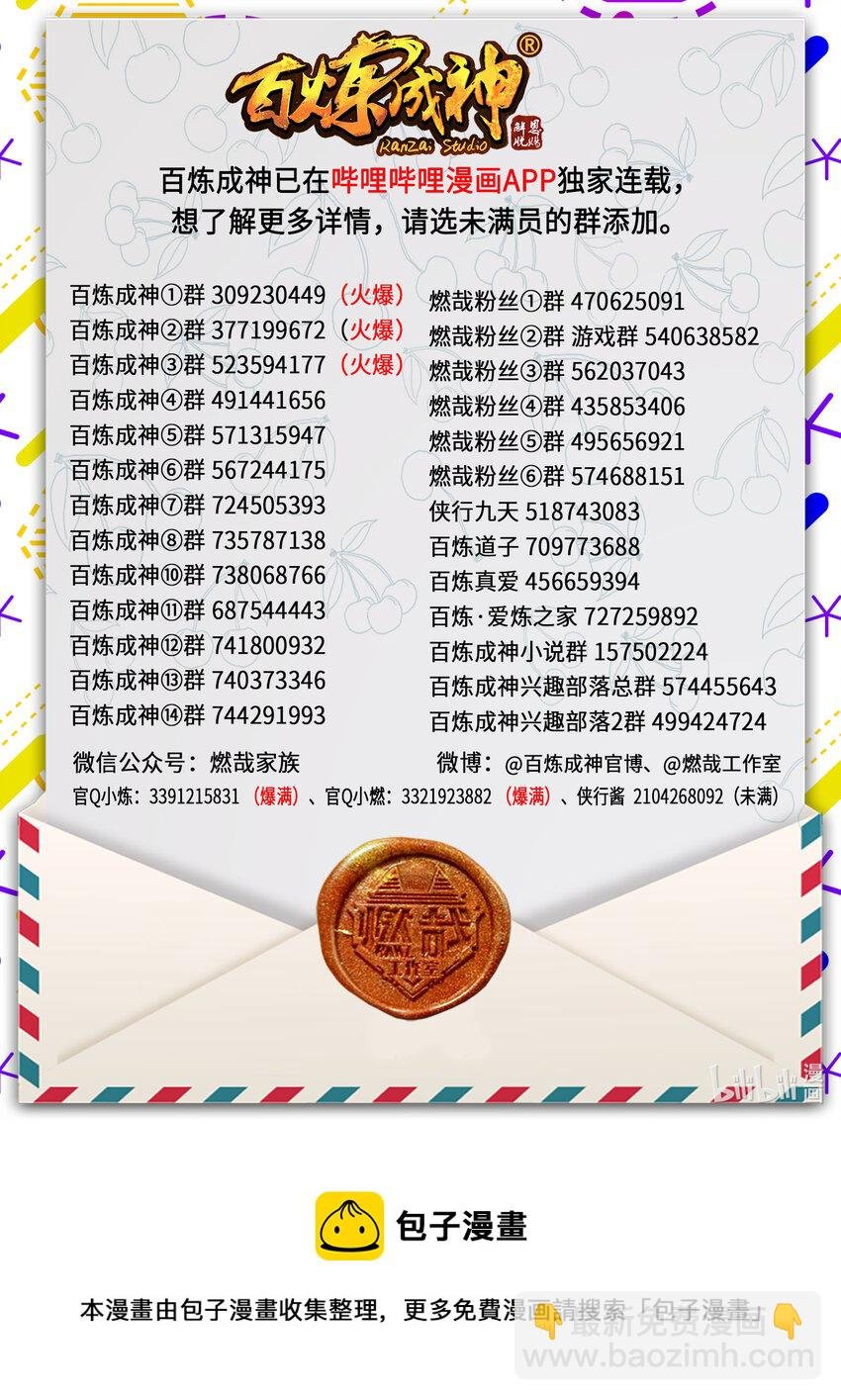 第876话 铤而走险
