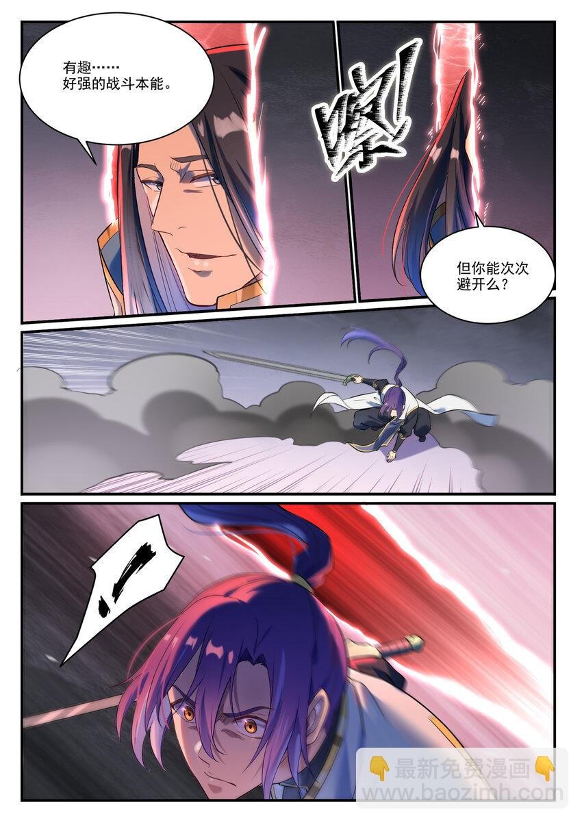 第877话 积怨成怒