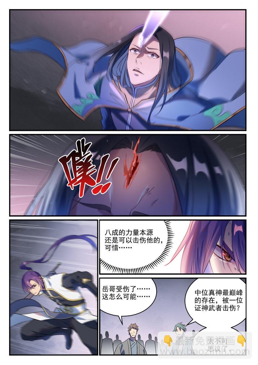 第877话 积怨成怒