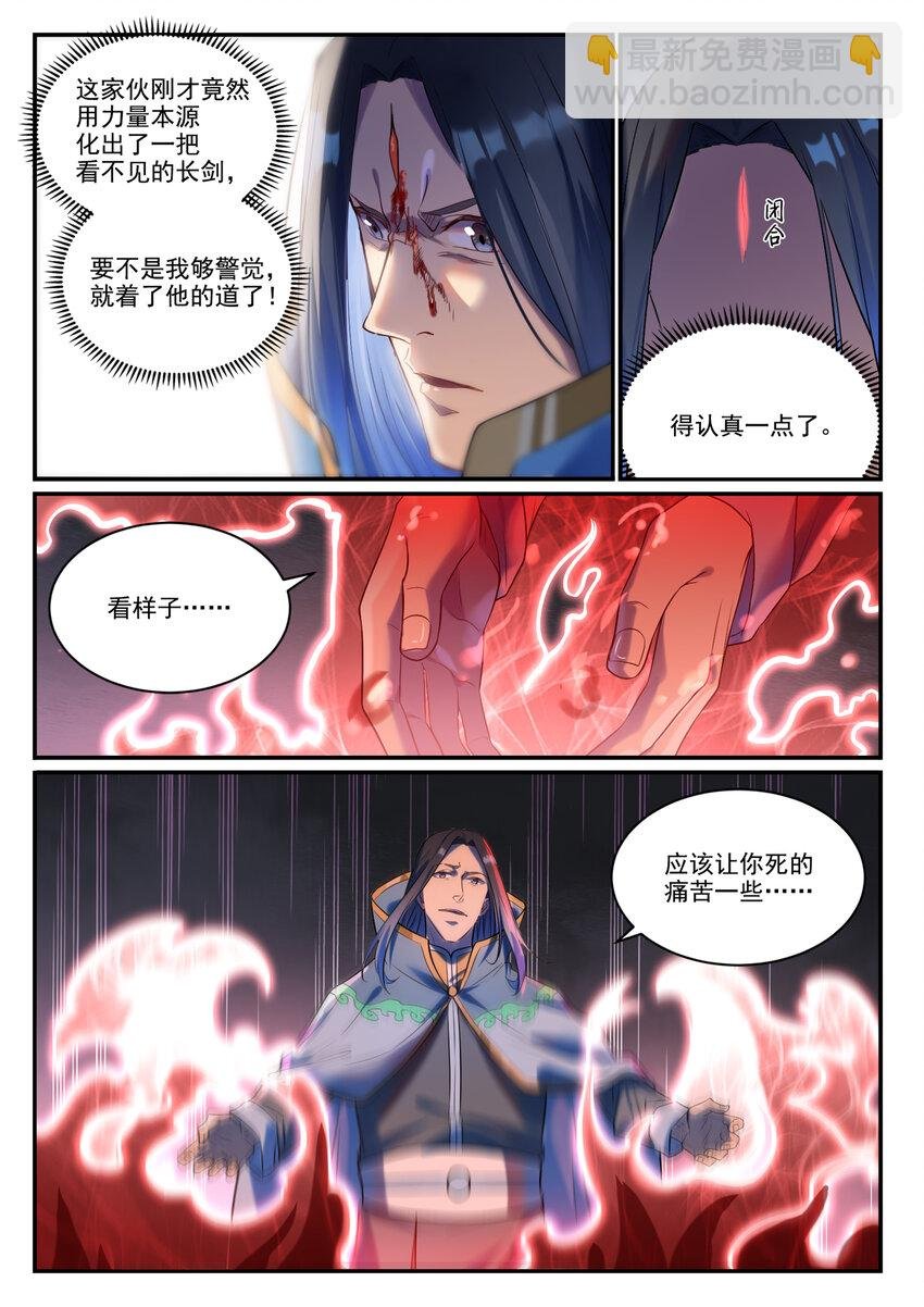 第877话 积怨成怒