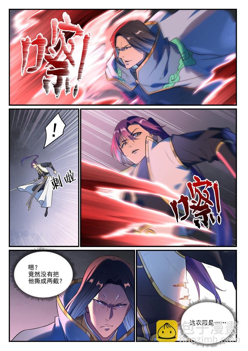 第877话 积怨成怒