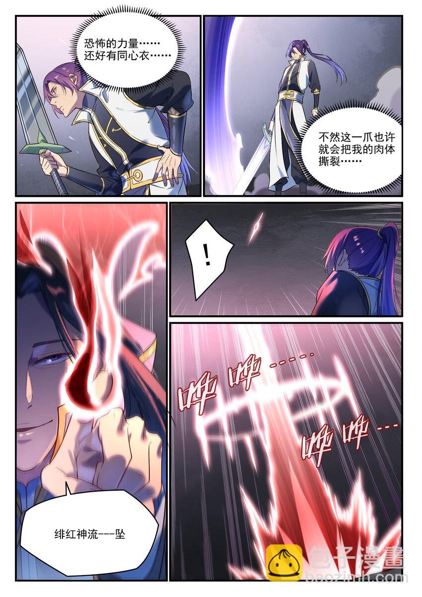 第877话 积怨成怒