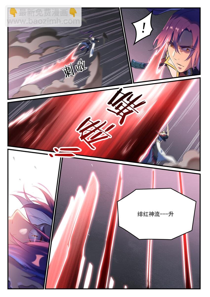 第877话 积怨成怒