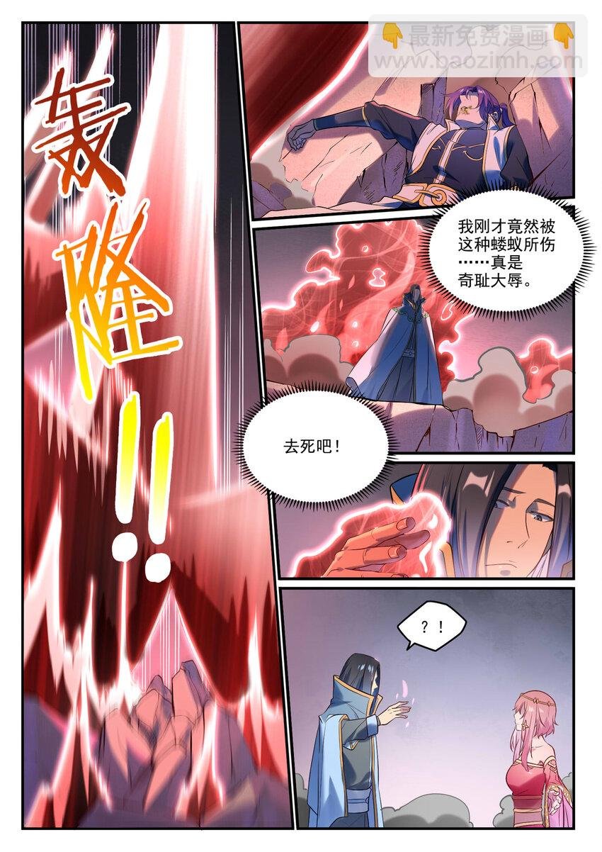 第877话 积怨成怒