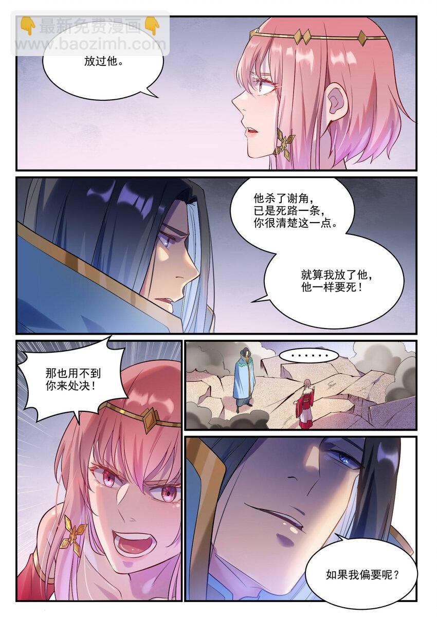 第877话 积怨成怒