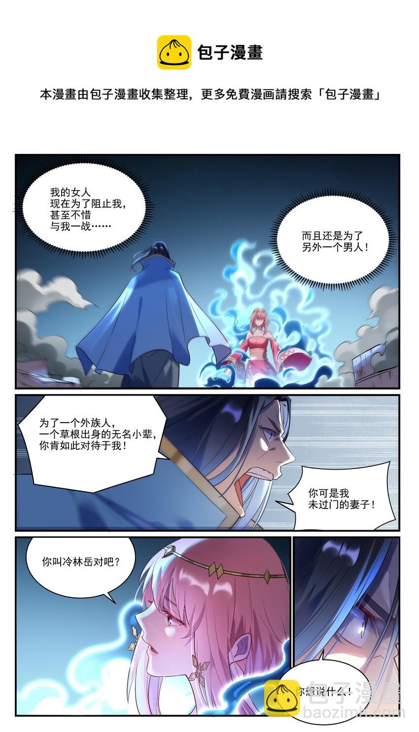 第877话 积怨成怒