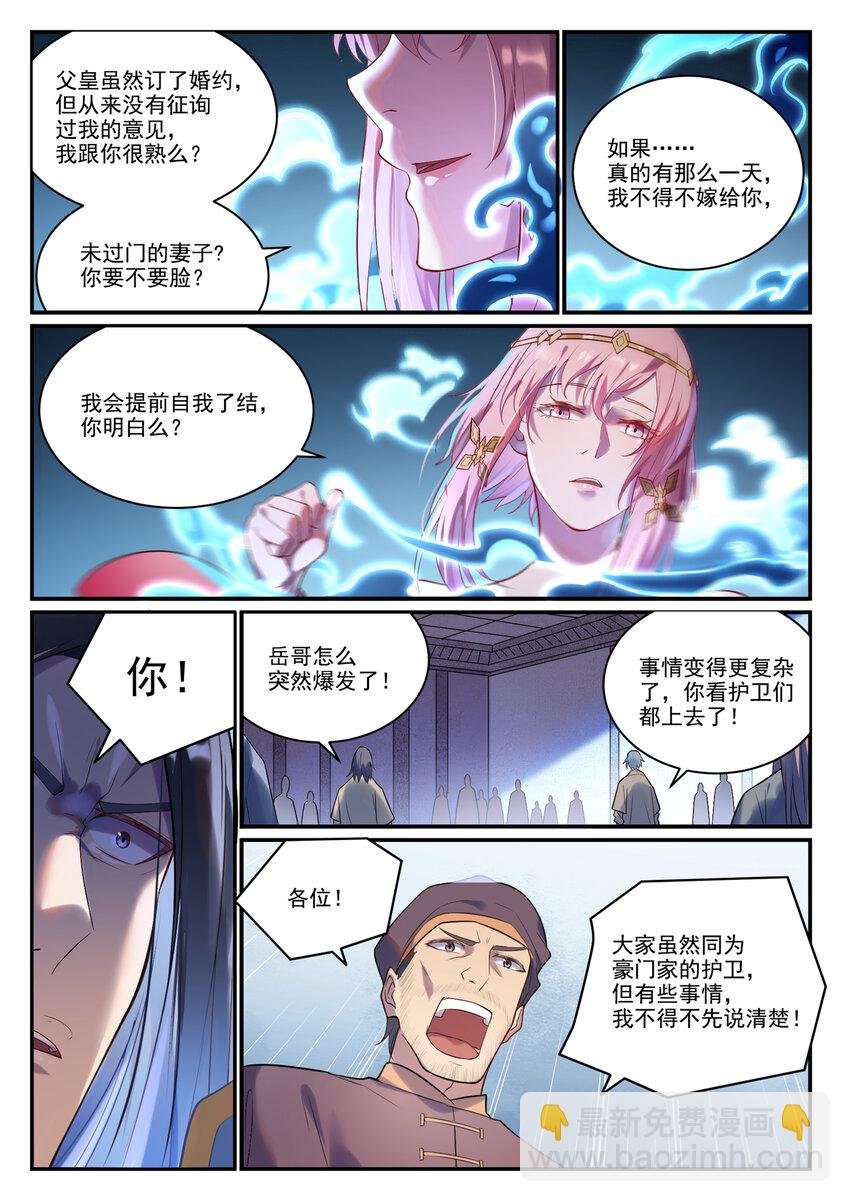第877话 积怨成怒
