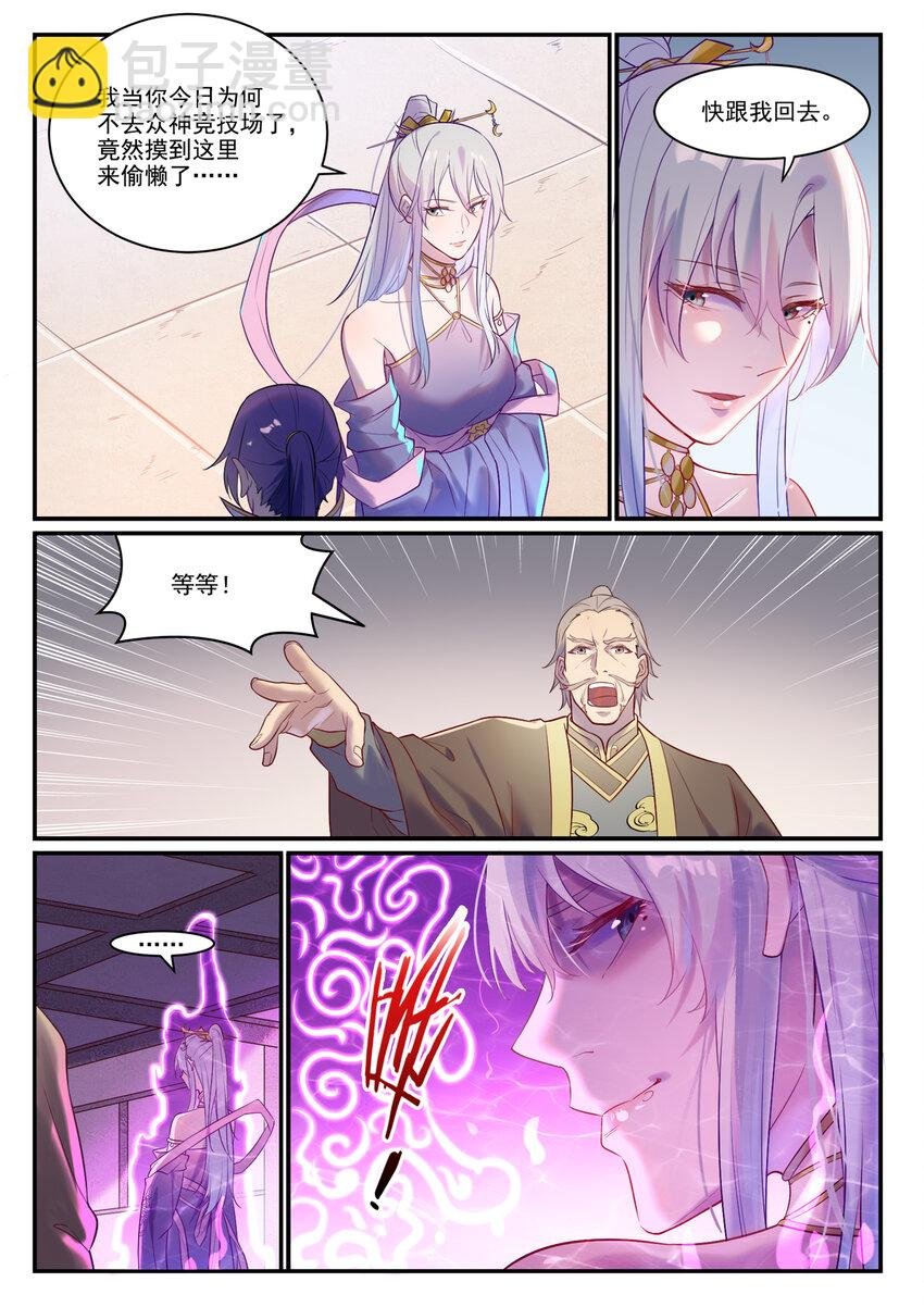 第879话 徇私护短