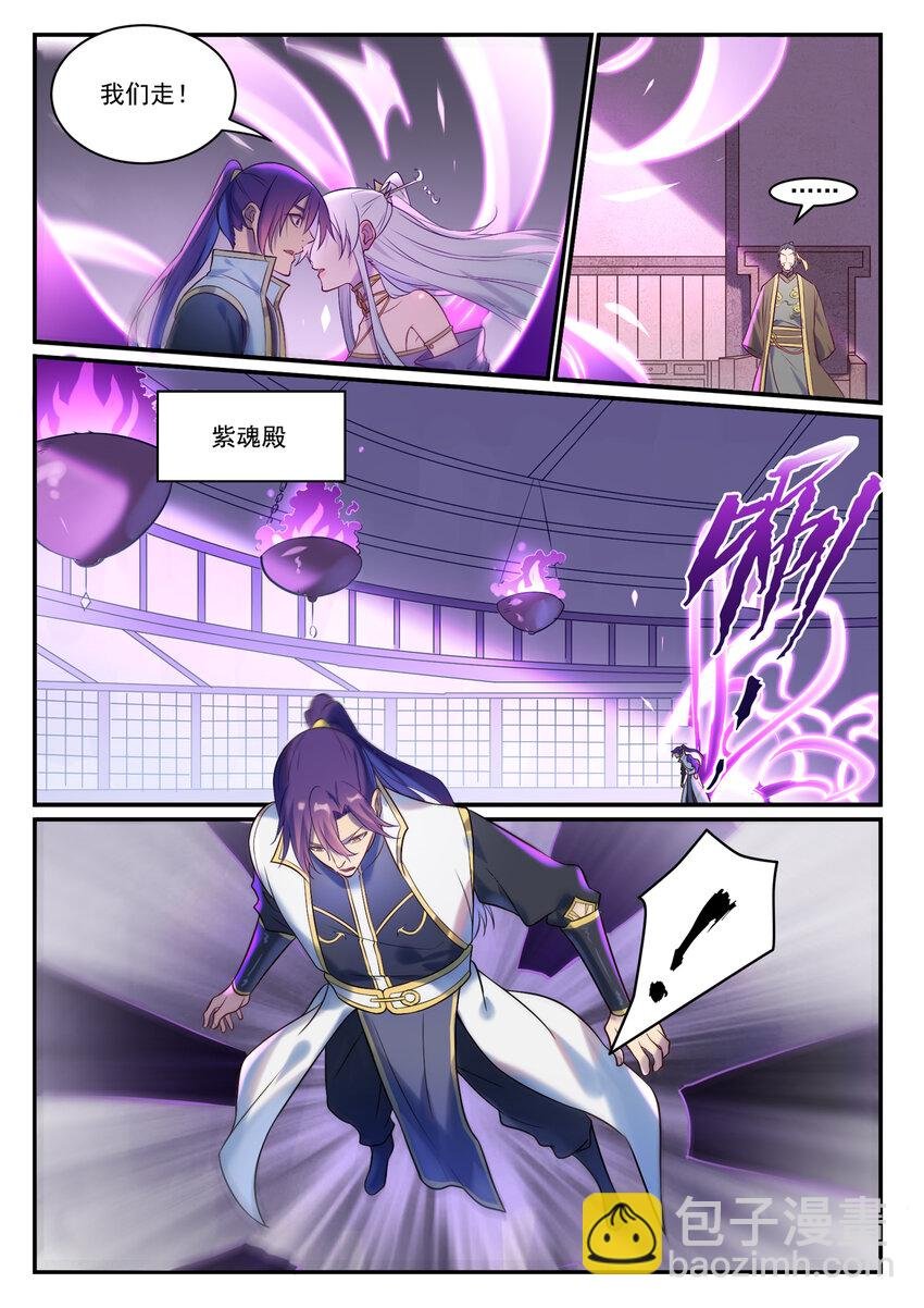 第879话 徇私护短