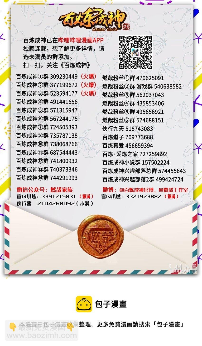 第879话 徇私护短
