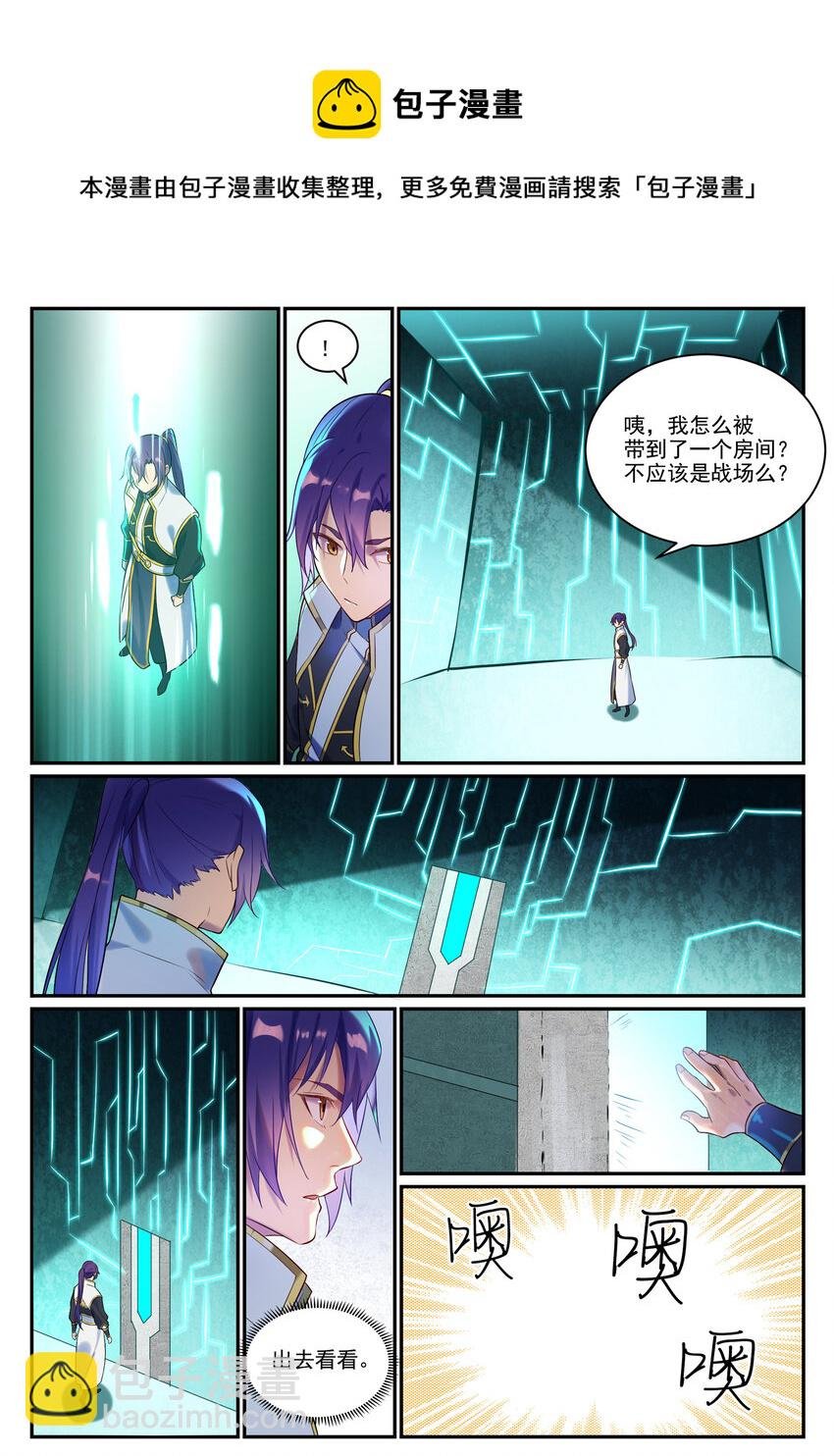 第880话 越级战