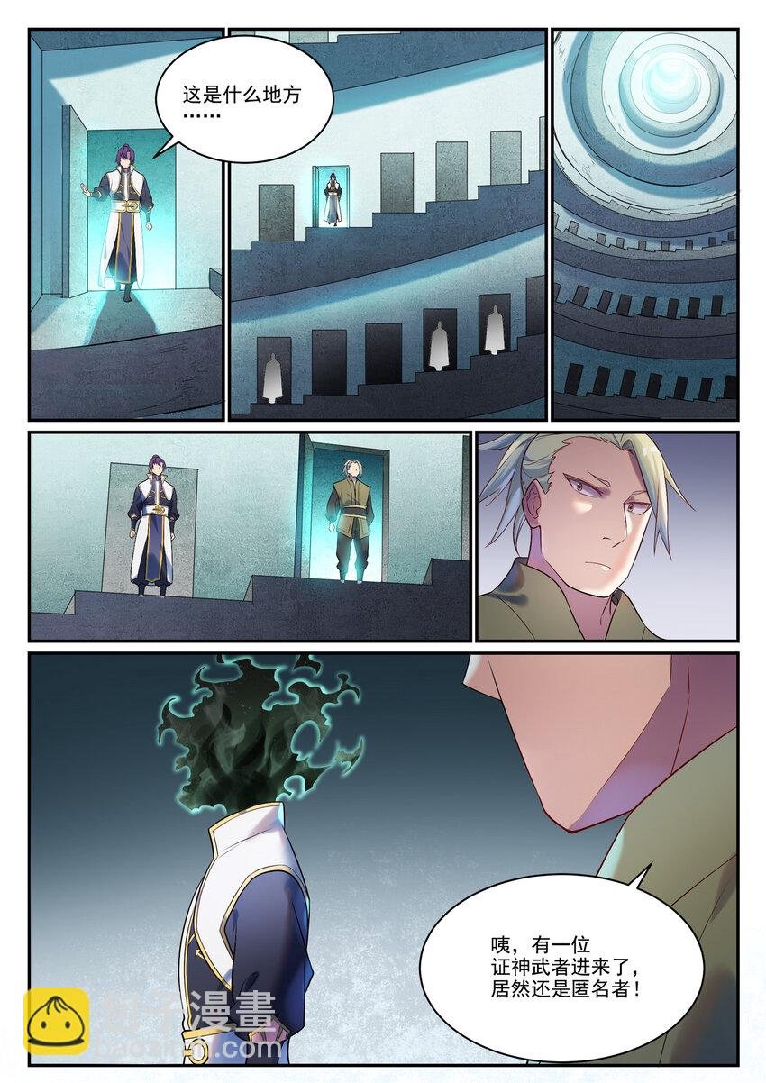 第880话 越级战