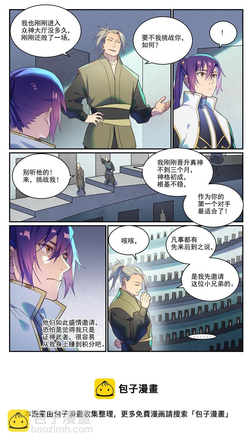 第880话 越级战