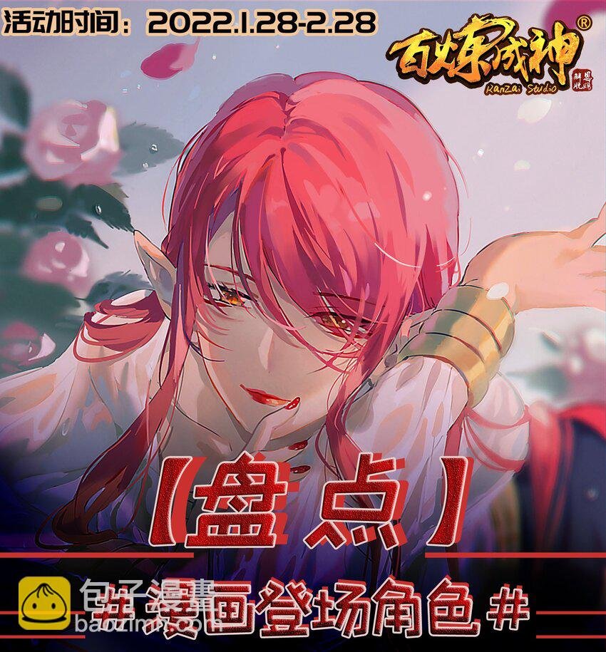 第880话 越级战