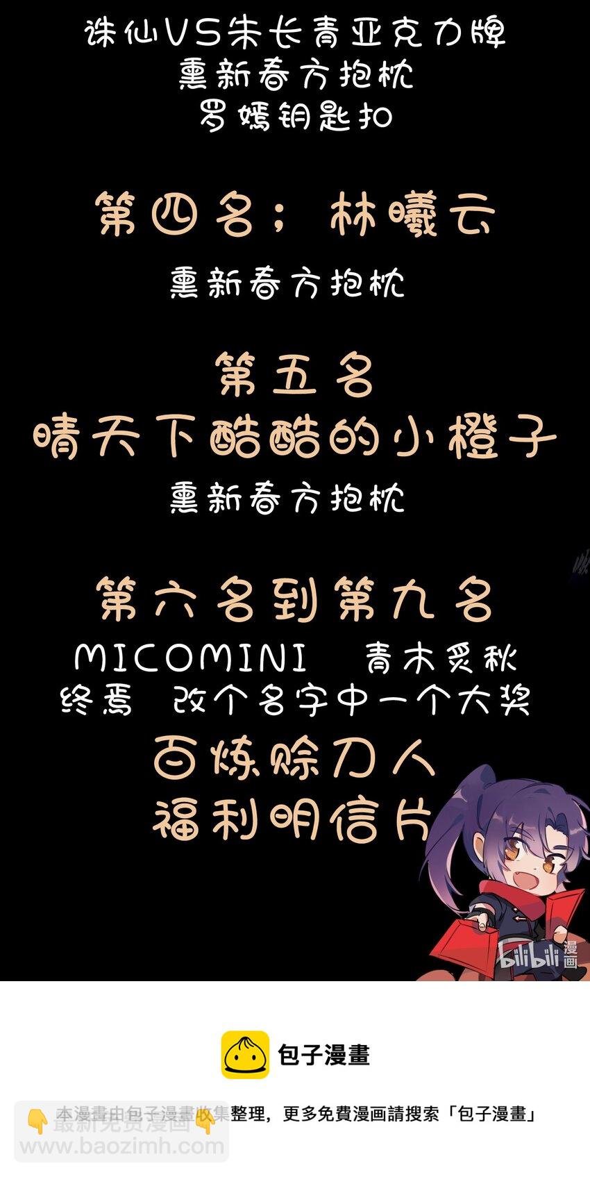 第880话 越级战