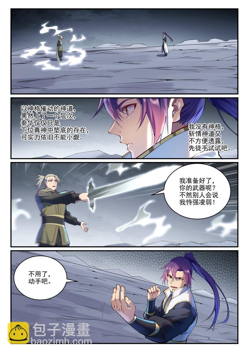 第881话 捷报频传
