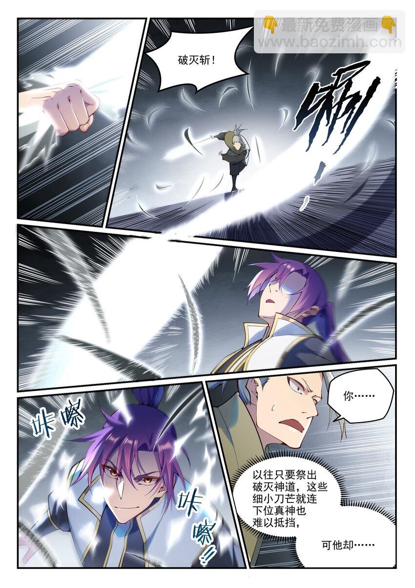 第881话 捷报频传
