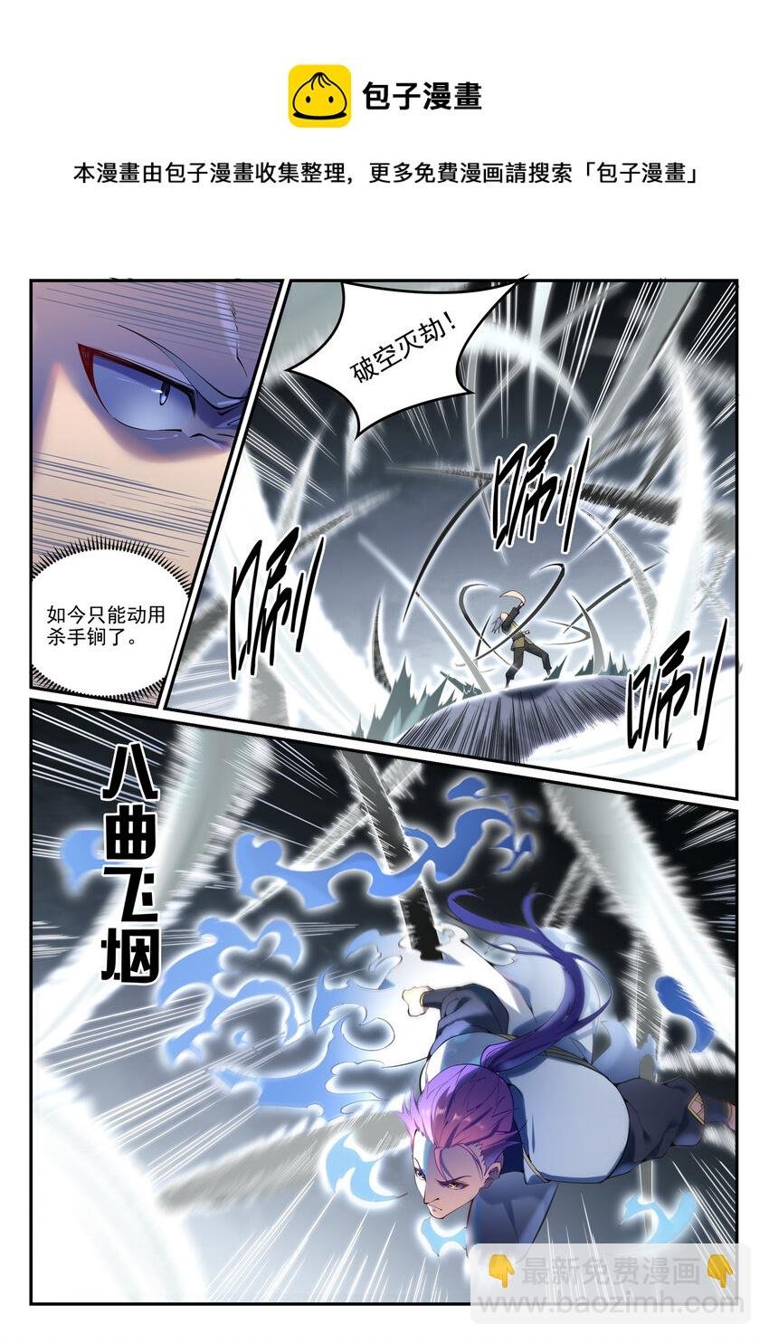 第881话 捷报频传