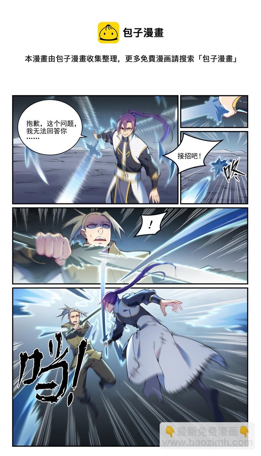 第881话 捷报频传