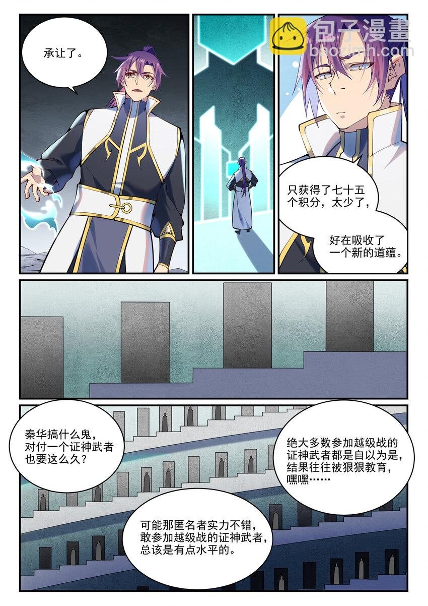 第881话 捷报频传