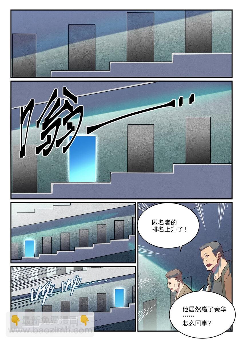第881话 捷报频传