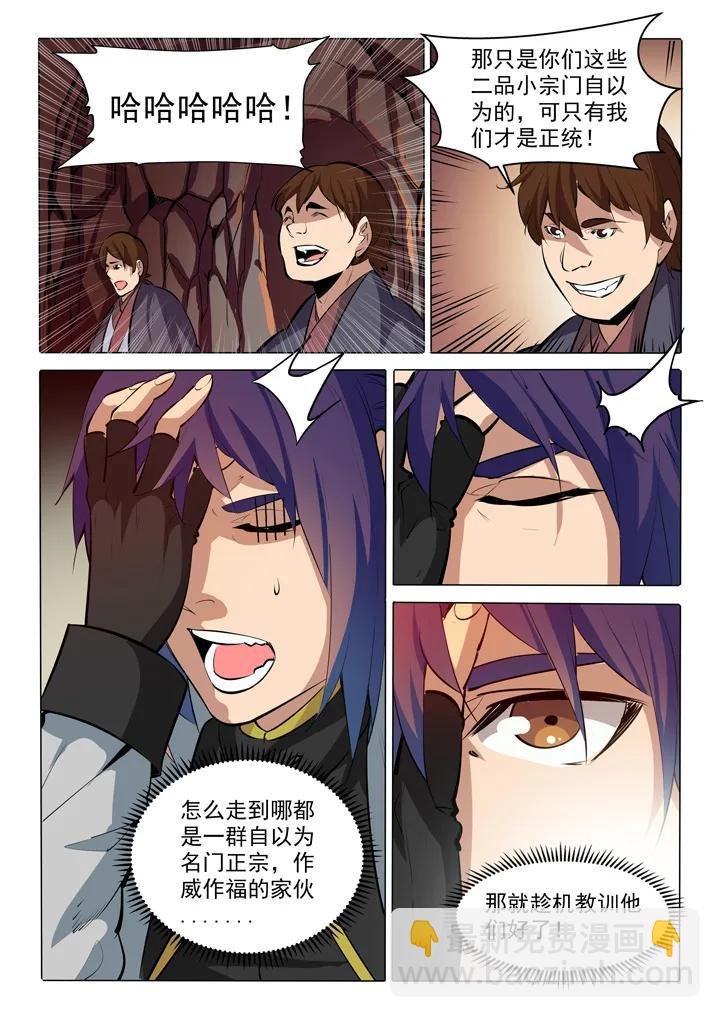 第86话 试炼关卡