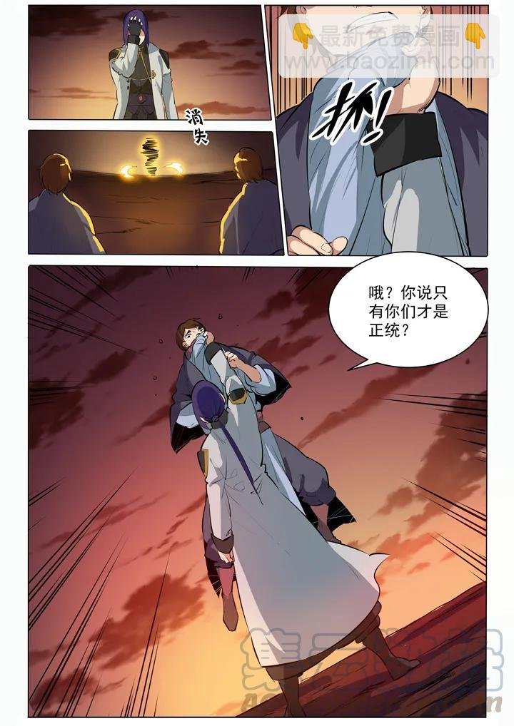 第86话 试炼关卡