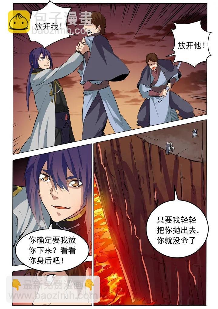 第86话 试炼关卡