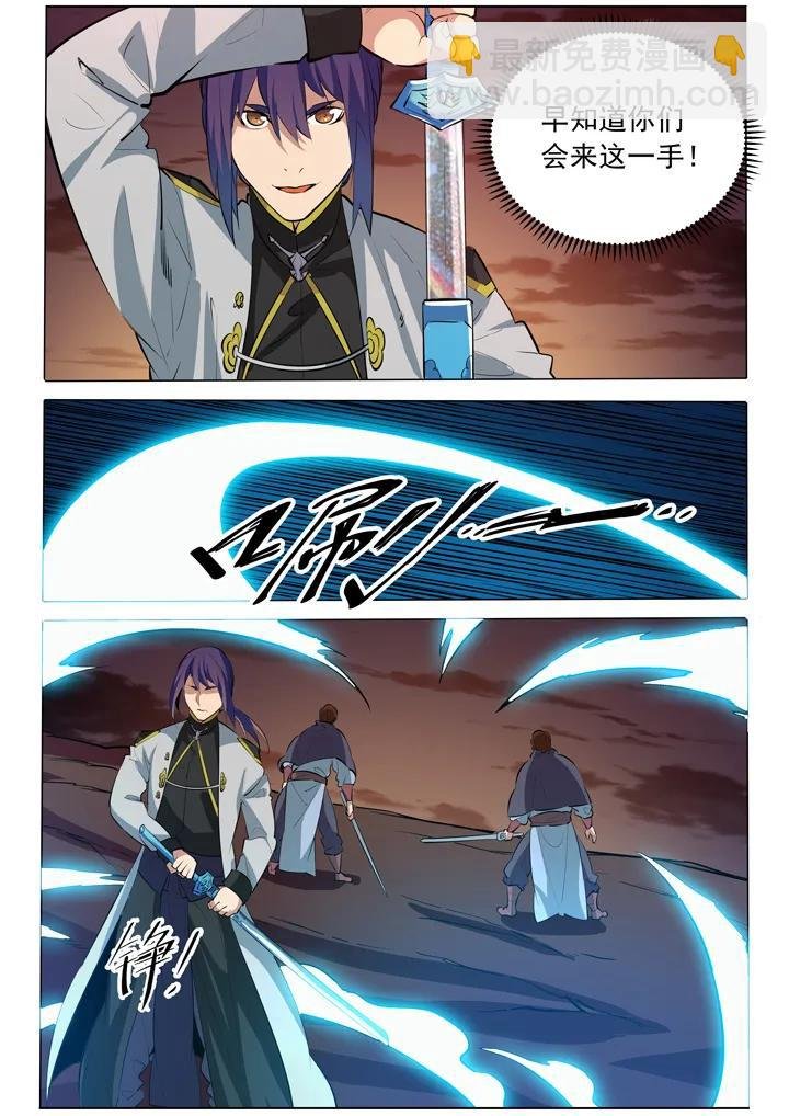 第86话 试炼关卡