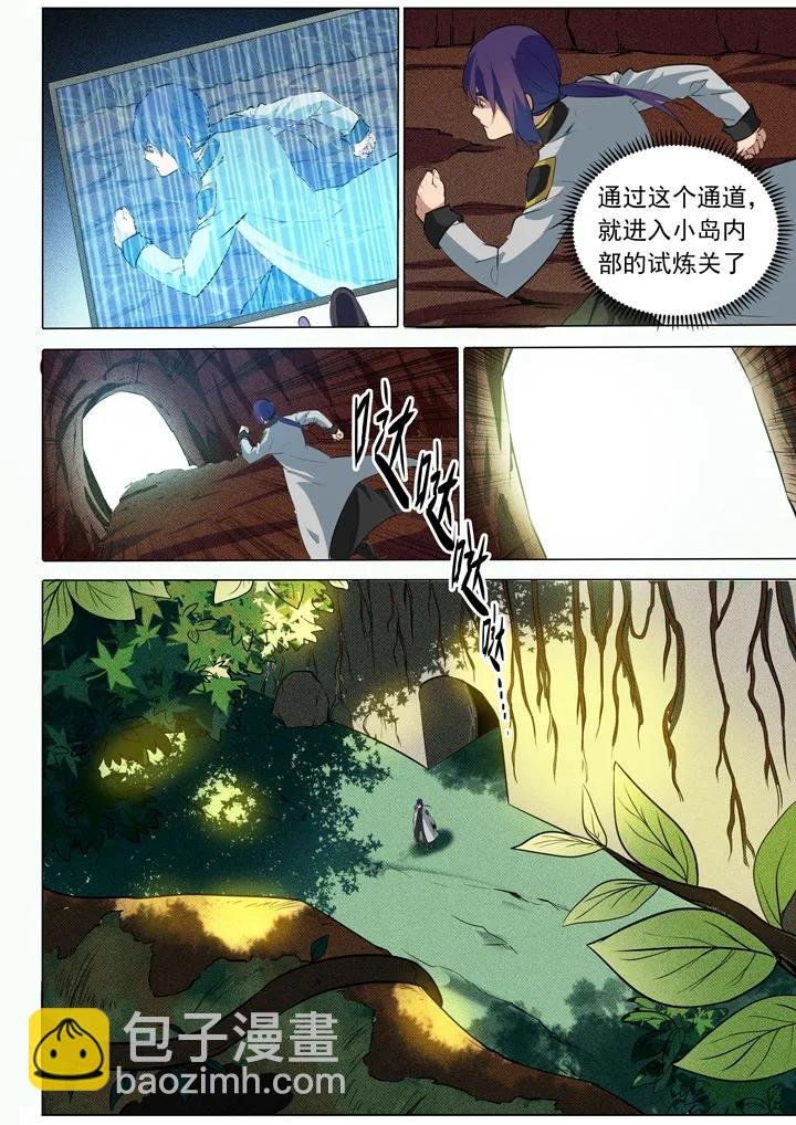第86话 试炼关卡
