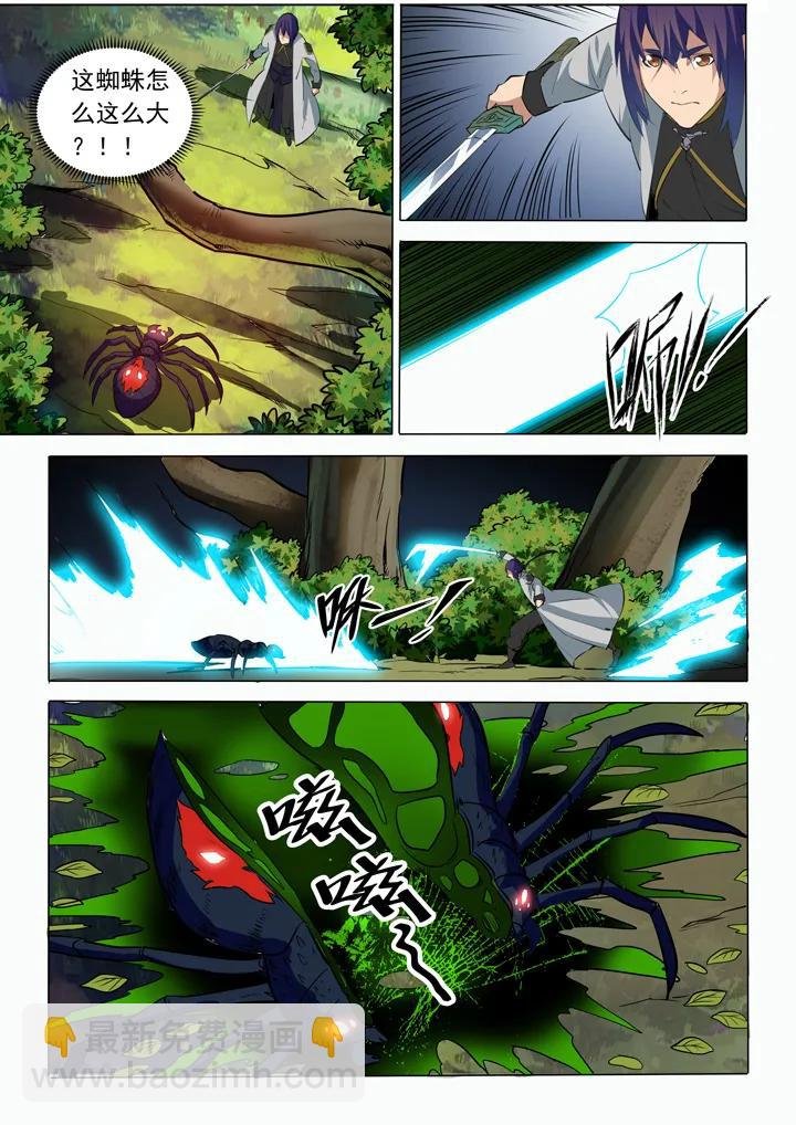 第86话 试炼关卡