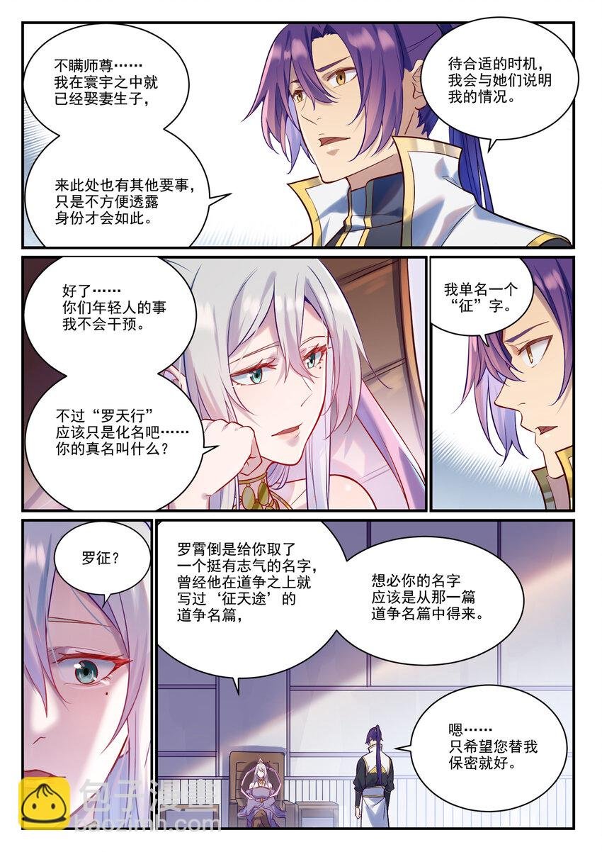 第883话 力量溯形
