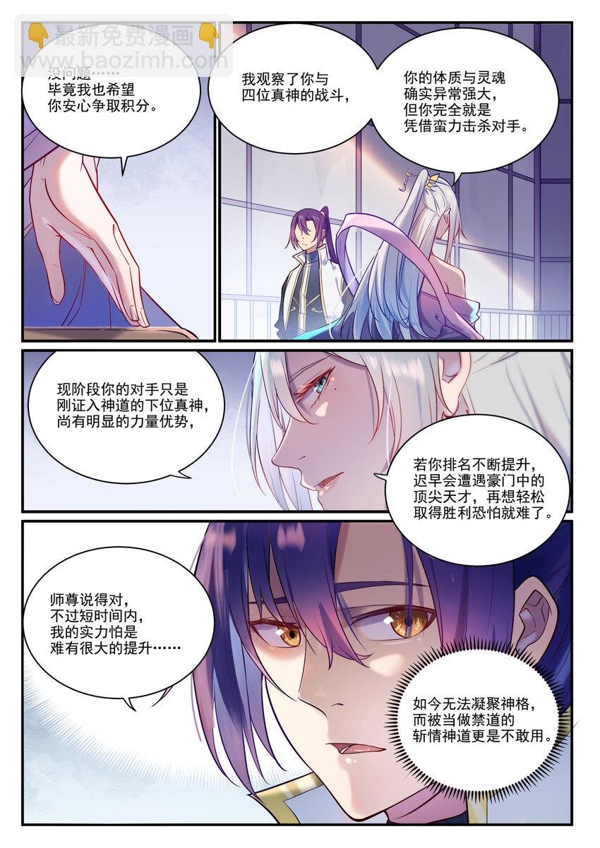 第883话 力量溯形