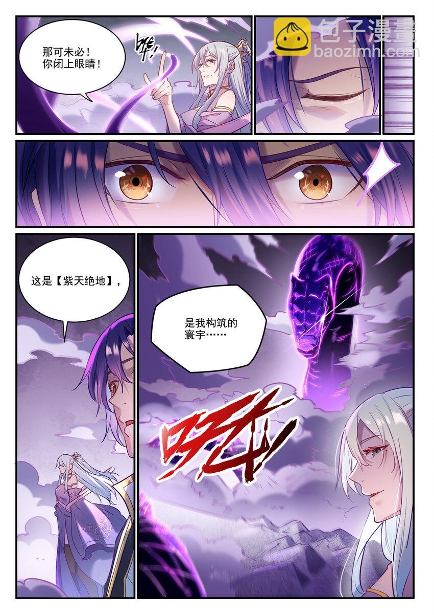 第883话 力量溯形