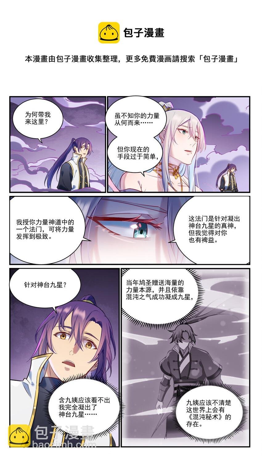 第883话 力量溯形