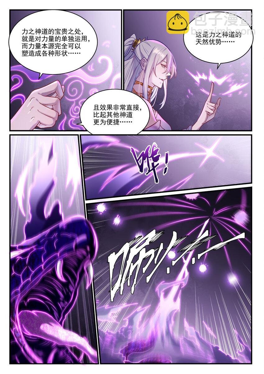 第883话 力量溯形