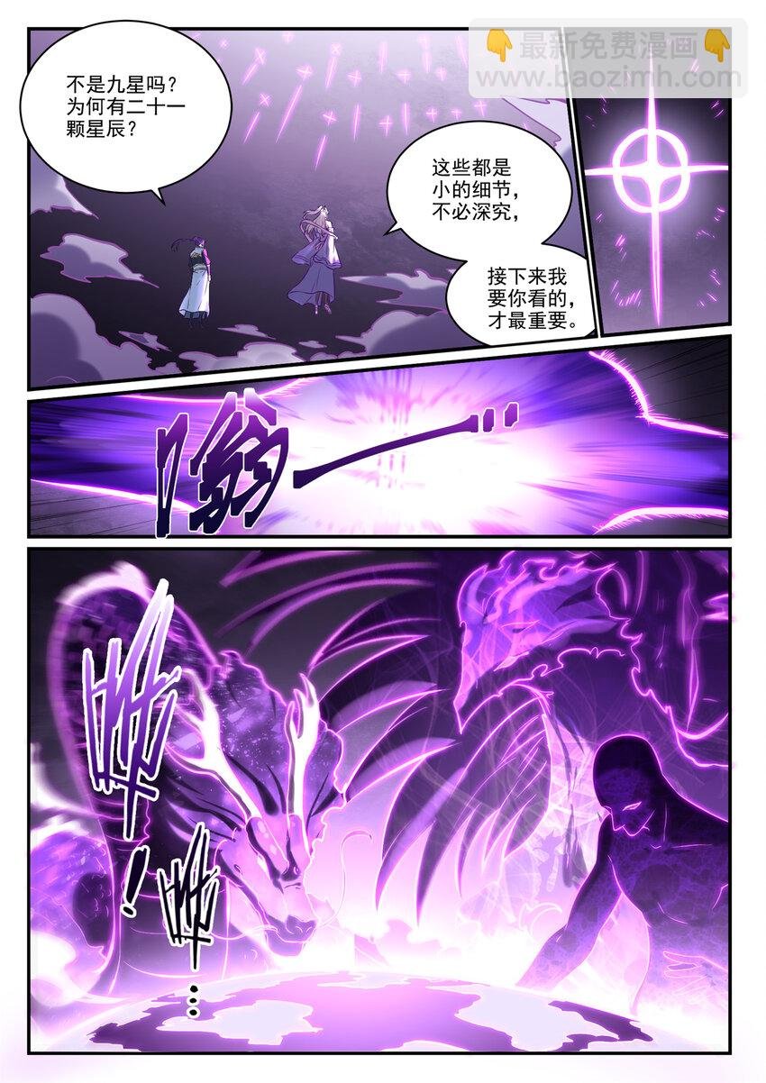 第883话 力量溯形