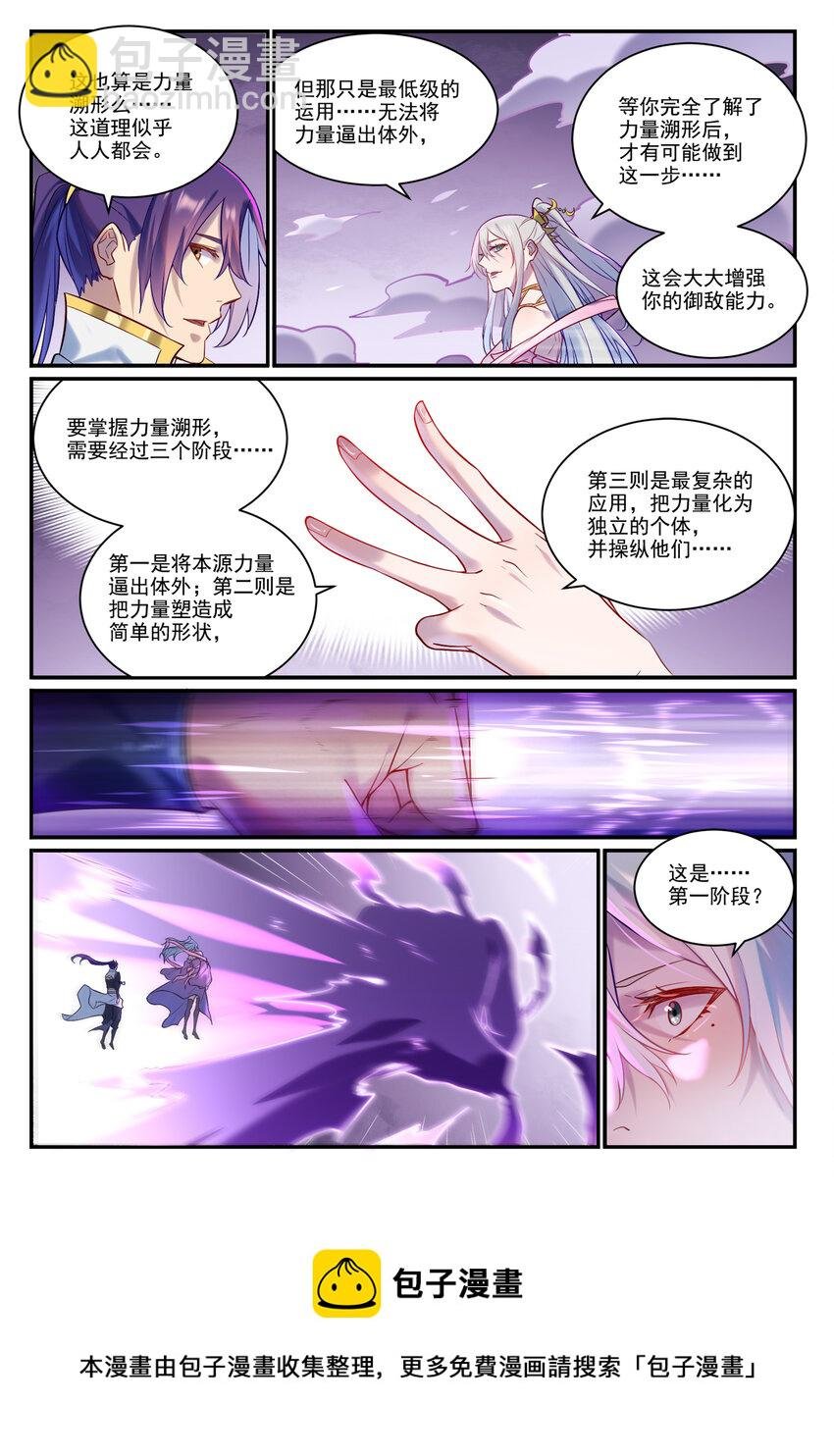 第883话 力量溯形