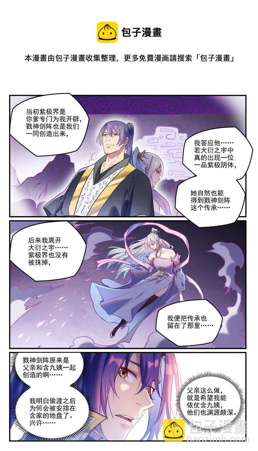 第883话 力量溯形