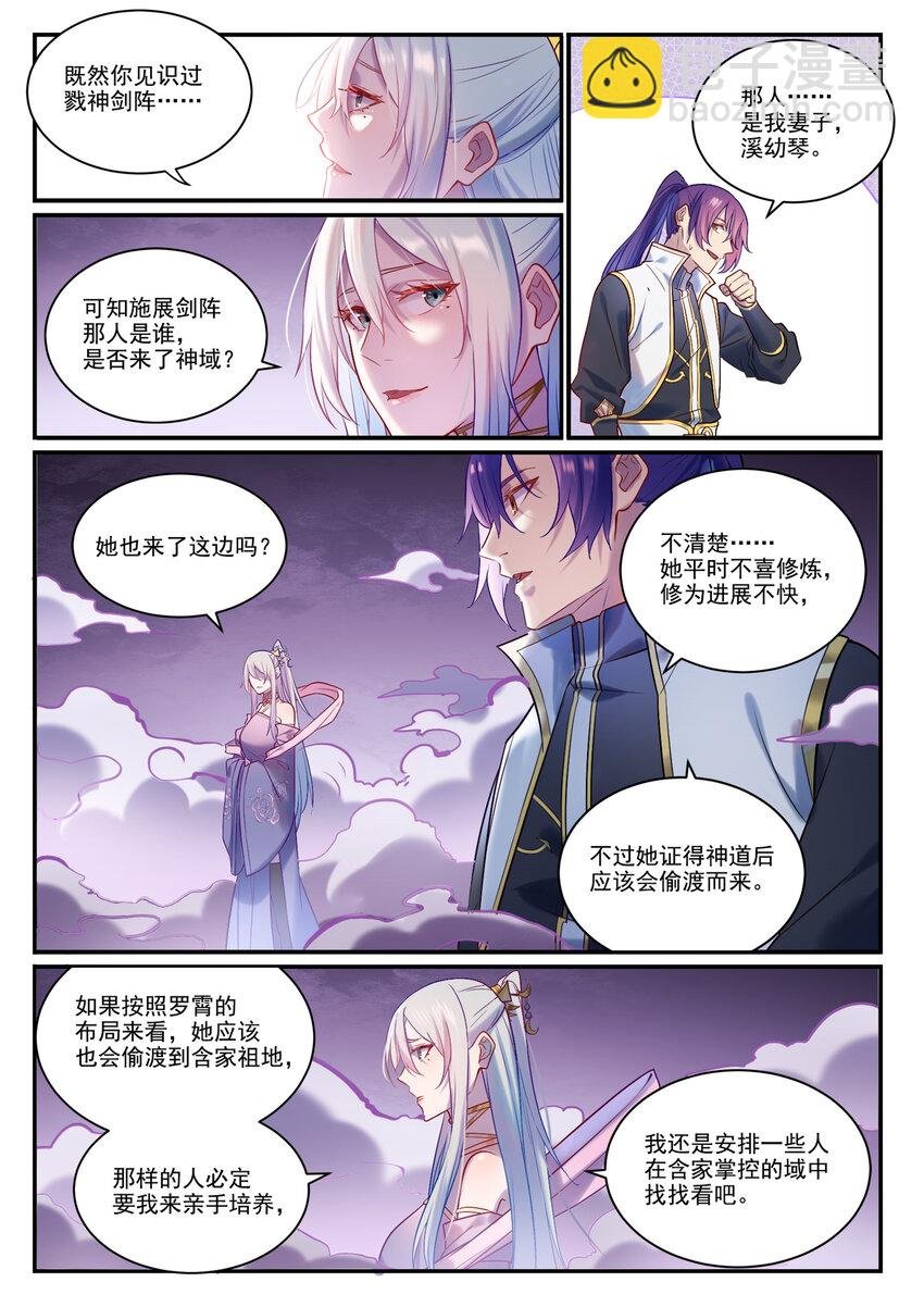 第883话 力量溯形