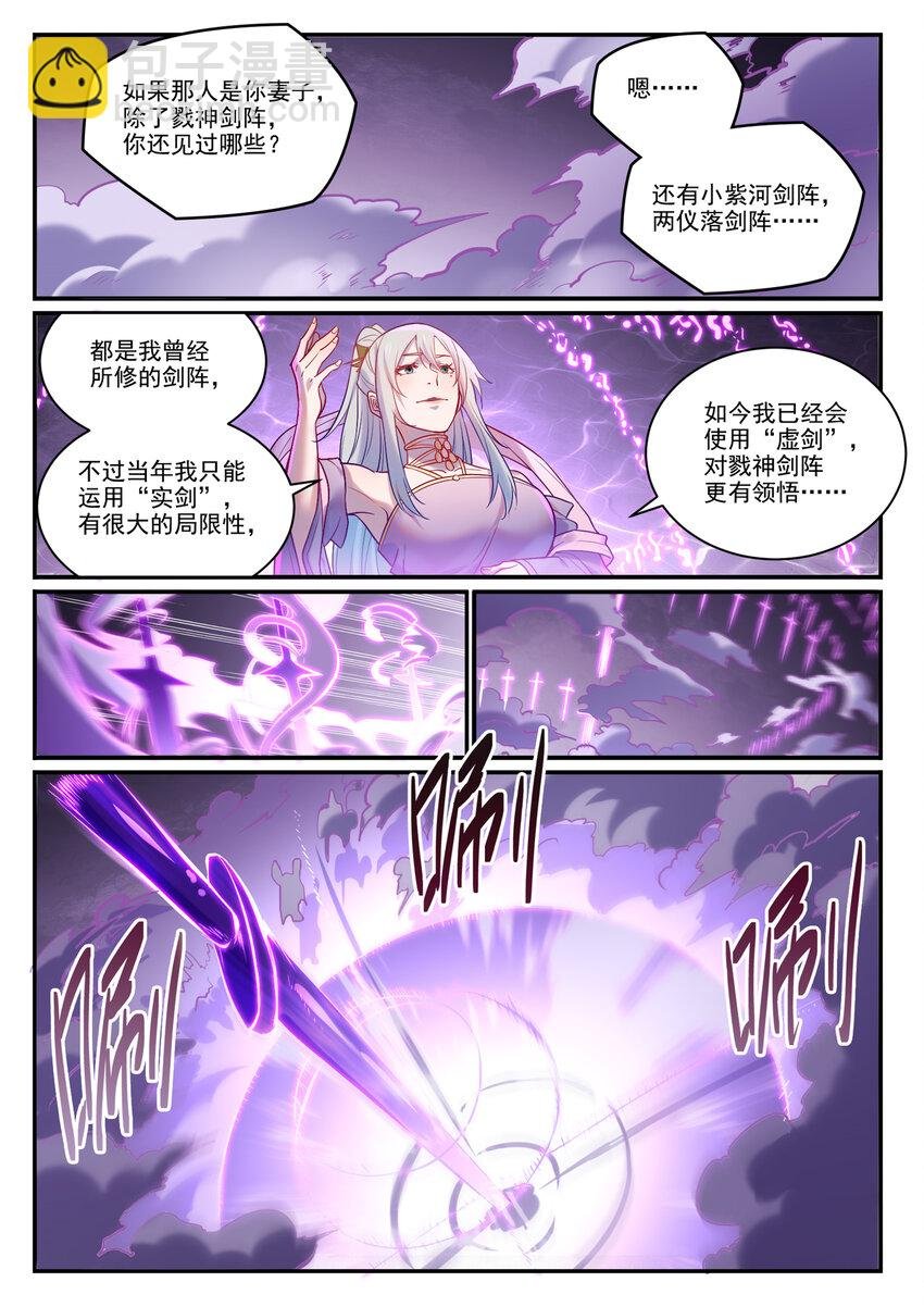 第883话 力量溯形