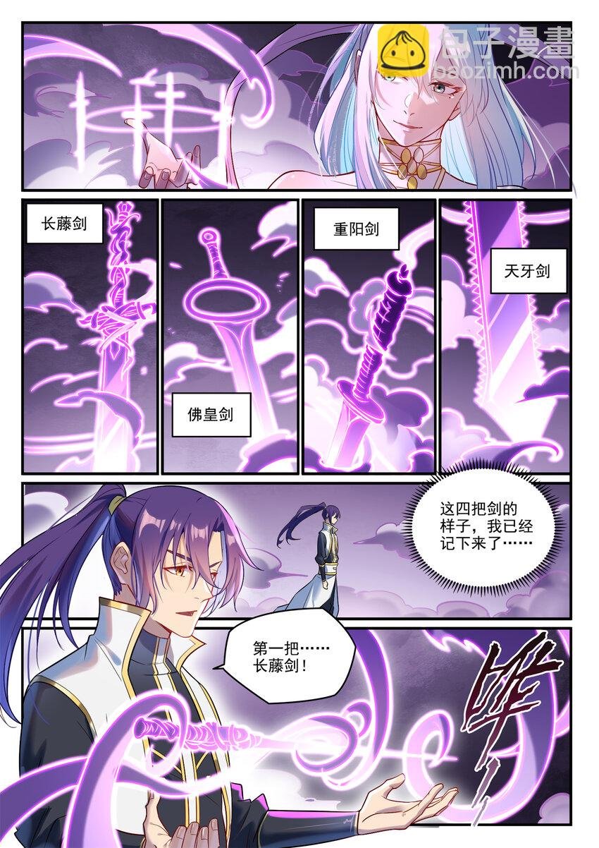 第884话 重返赛场