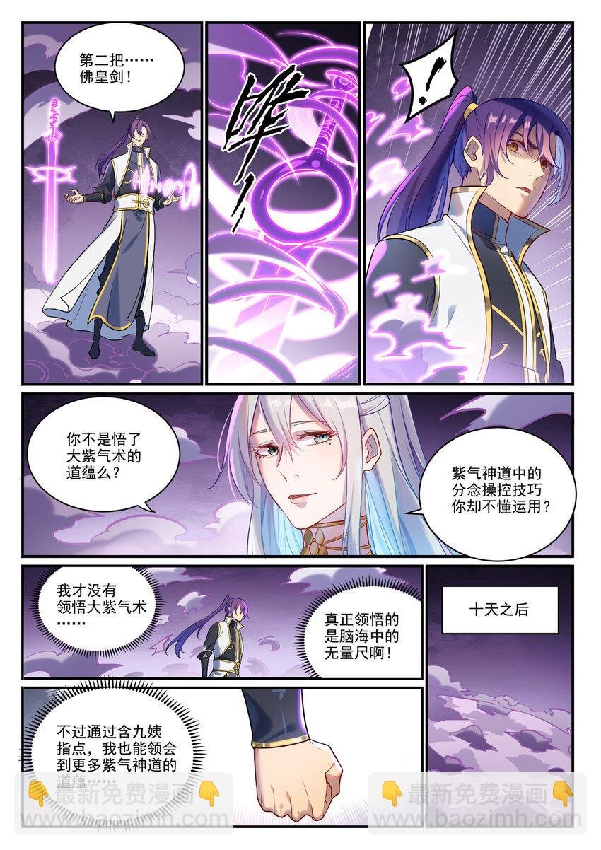 第884话 重返赛场