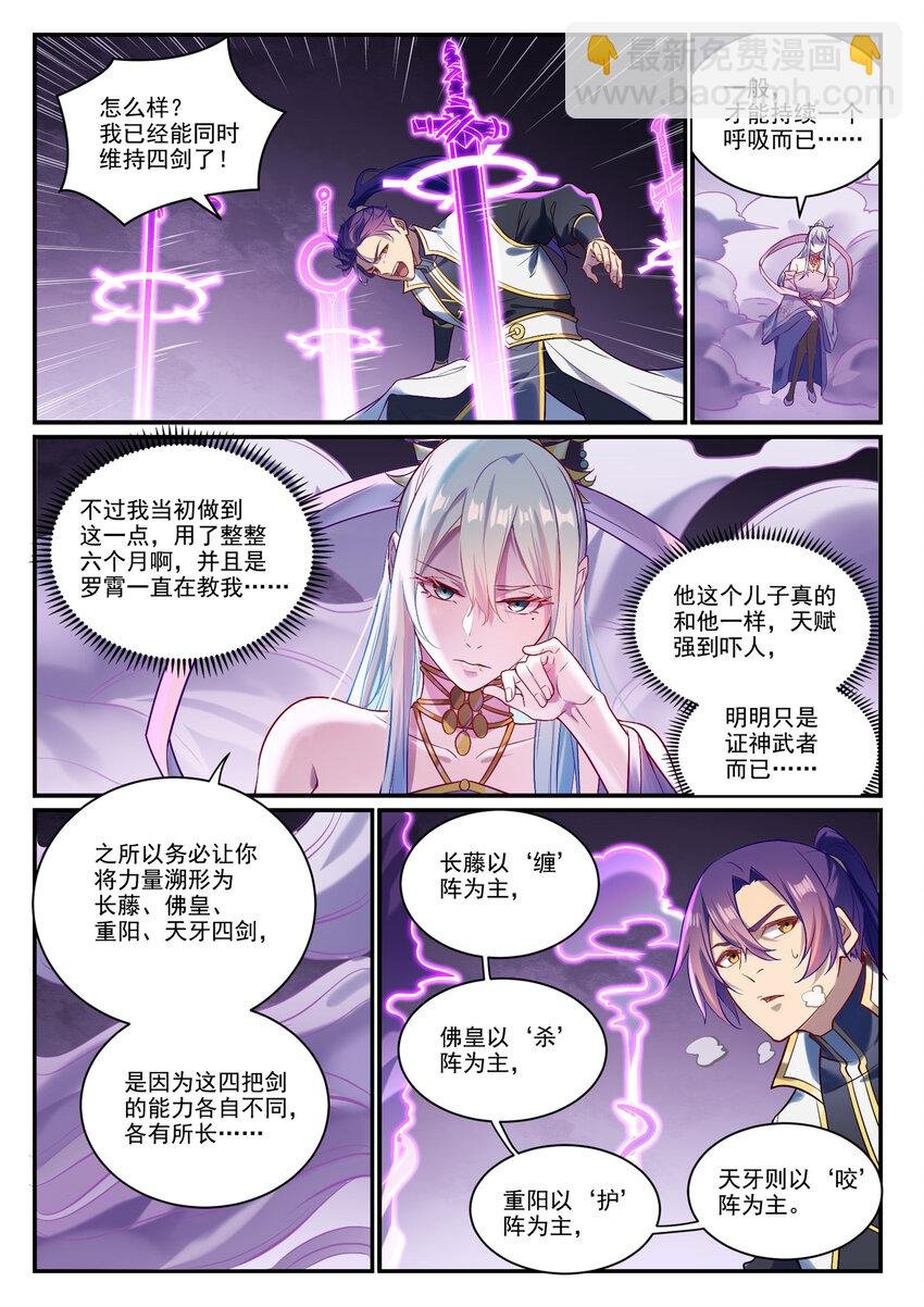 第884话 重返赛场