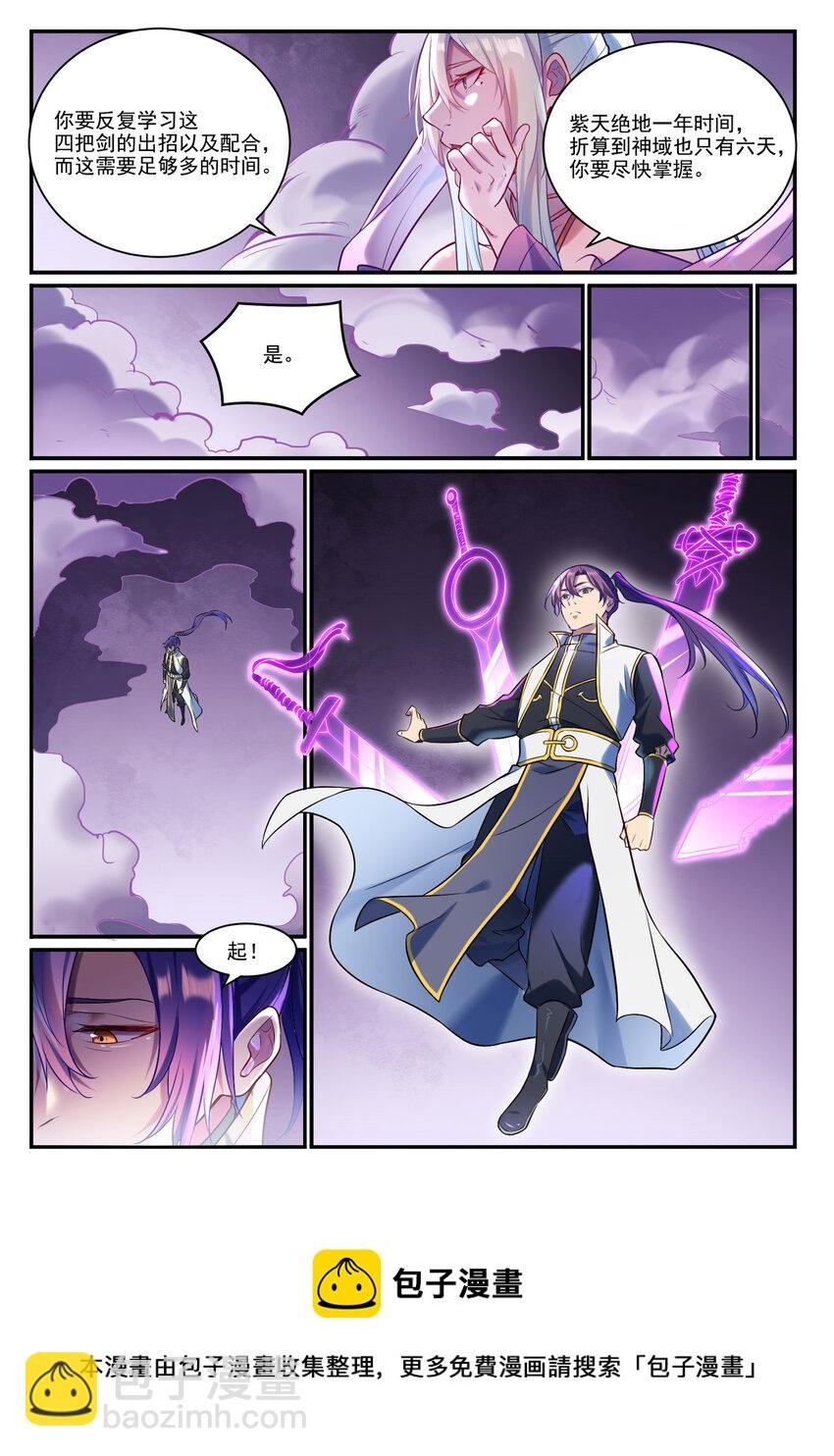 第884话 重返赛场