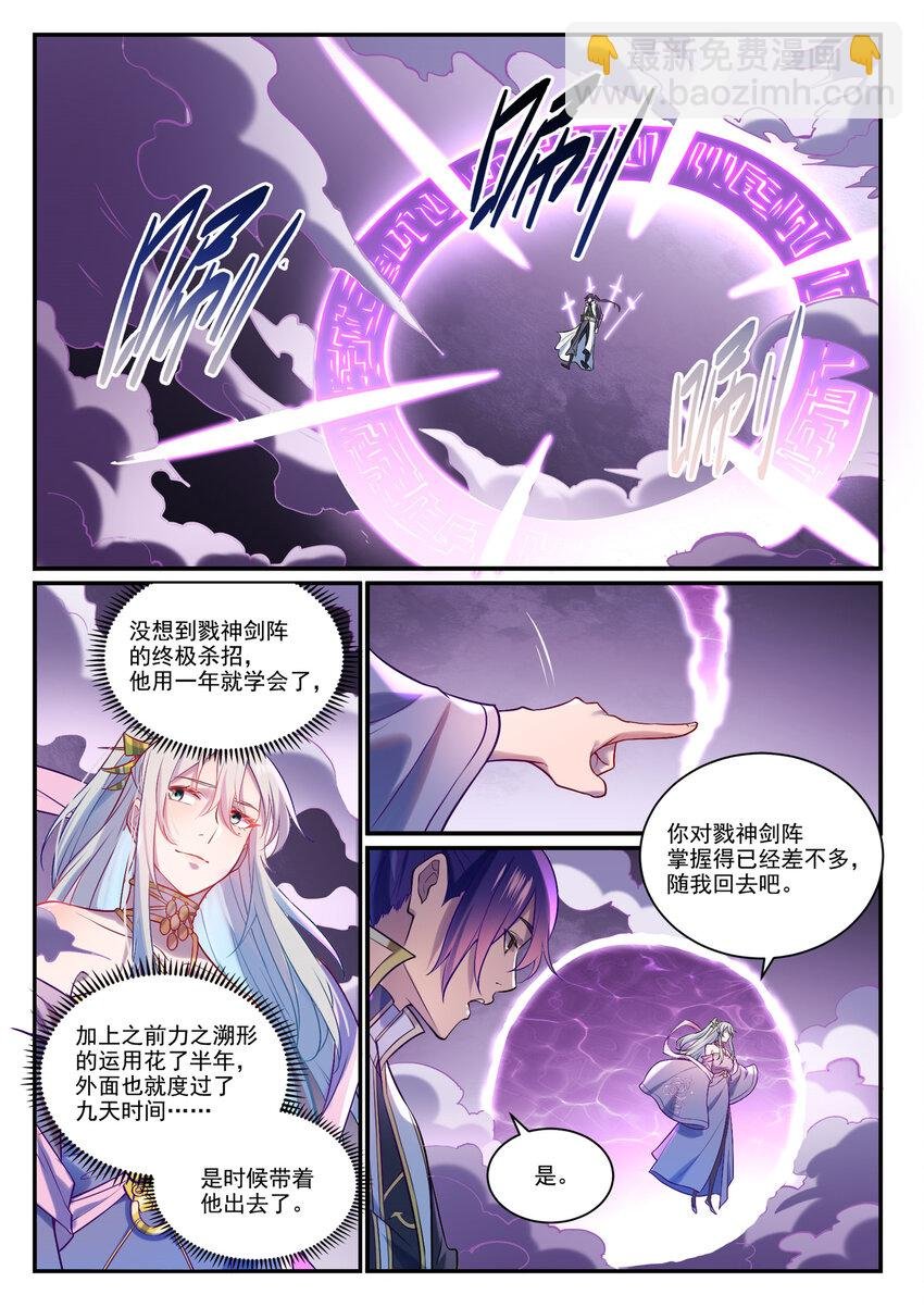 第884话 重返赛场