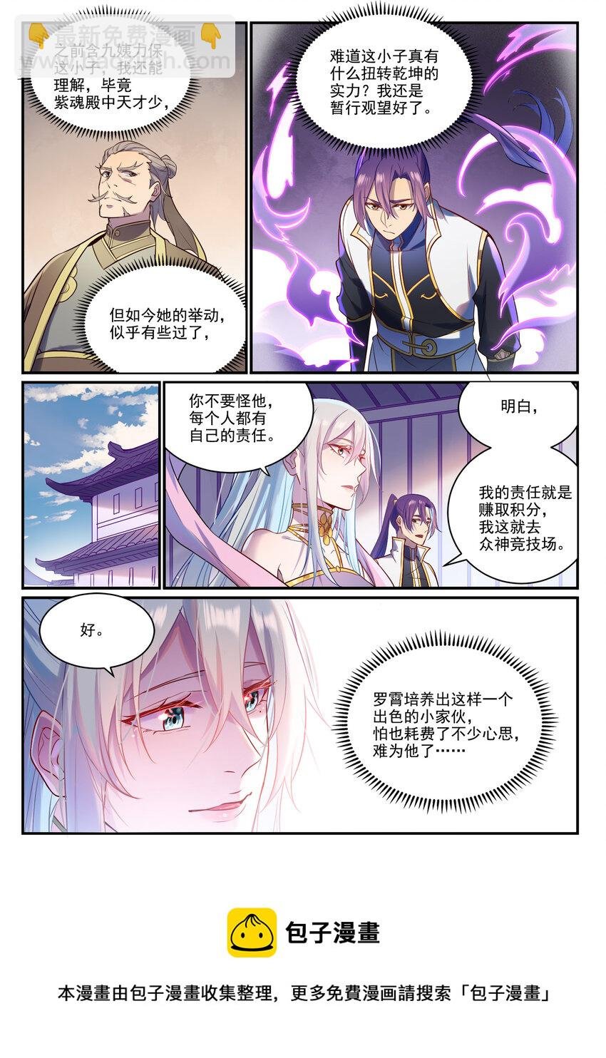 第884话 重返赛场